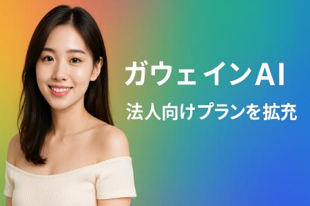 美少女AIが商品を紹介。1枚の画像からLPとプロモーシ 美少女AIが商品を紹介。1枚の画像からLPとプロモーシ