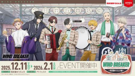 “ボウフウリン”のメンバーが昭和レトロな装いで西武園 “ボウフウリン”のメンバーが昭和レトロな装いで西武園