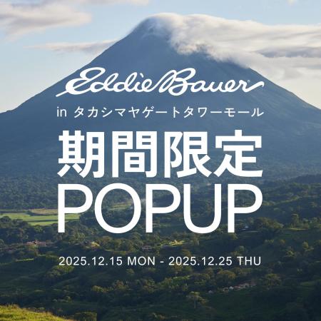 アウトドアブランド「Eddie Bauer」、タカシマヤゲー