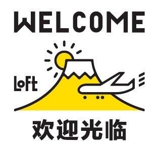 【ロフト】抹茶、ご当地マグネットにエコバッグなど「