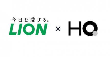 ライオンが「コーチングHQ」を導入。ジョブ型人事制度 ライオンが「コーチングHQ」を導入。ジョブ型人事制度