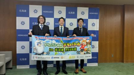 鈴木直道北海道知事を表敬訪問 北海道で初開催した参 鈴木直道北海道知事を表敬訪問 北海道で初開催した参