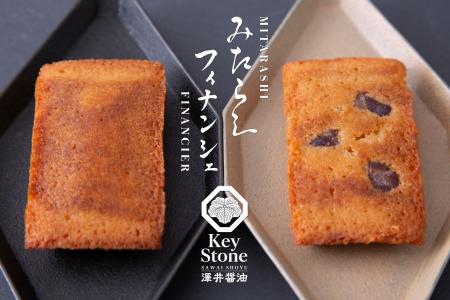 京都の醤油スイーツ専門店「Key Stone」が甘さと醤油 京都の醤油スイーツ専門店「Key Stone」が甘さと醤油