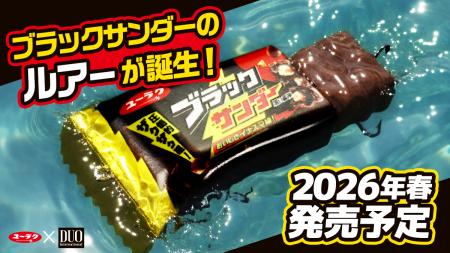 水の中を泳ぎ回るブラックサンダー!?本物とそっくり 水の中を泳ぎ回るブラックサンダー!?本物とそっくり