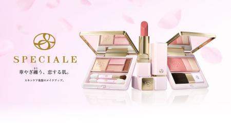 【ノエビア】ノエビア最高峰シリーズ「スペチアーレ」 【ノエビア】ノエビア最高峰シリーズ「スペチアーレ」