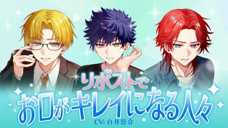 BARTHが人気声優・白井悠介さんを起用したXキャンペー BARTHが人気声優・白井悠介さんを起用したXキャンペー
