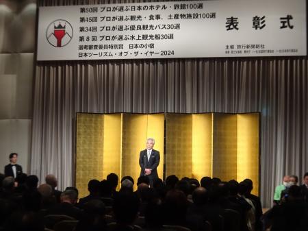 水明館(岐阜県・下呂温泉)が「プロが選ぶ日本のホテ 水明館(岐阜県・下呂温泉)が「プロが選ぶ日本のホテ