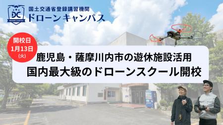 【鹿児島・薩摩川内】熊本からも好アクセス。業界最短 【鹿児島・薩摩川内】熊本からも好アクセス。業界最短