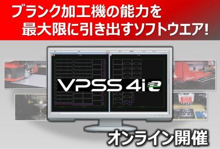 12月18日開催 オンラインセミナー「CAD/CAMソフト VP 12月18日開催 オンラインセミナー「CAD/CAMソフト VP