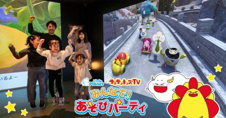 総再生29億回のYouTubeチャンネル「サンサンキッズTV