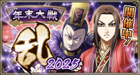 『キングダム 乱 -天下統一への道-』LG蒲鶮が登場！年