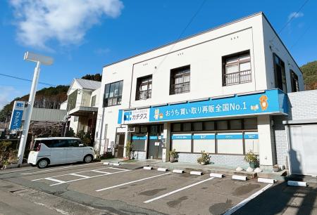 中古住宅買取再販No1のカチタスが「釜石店」をオープ 中古住宅買取再販No1のカチタスが「釜石店」をオープ