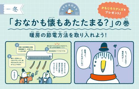 【ぬいぐるみ・ブランケットをプレゼント！】ミラエネ