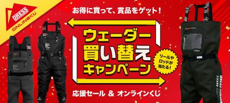 DRESSが年末に“二大企画”を投下。豪華すぎる2026 福袋 DRESSが年末に“二大企画”を投下。豪華すぎる2026 福袋