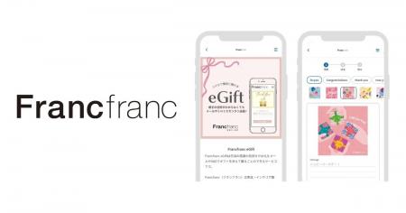 Francfrancに「eGift System」サービスを提供 Francfrancに「eGift System」サービスを提供