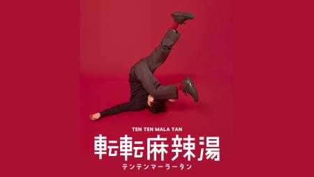 【NEW OPEN】和風だし麻辣湯専門店「転転麻辣湯」が代 【NEW OPEN】和風だし麻辣湯専門店「転転麻辣湯」が代
