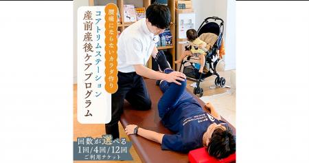 産前・産後の腰の痛みに悩む女性へのプレゼントにも! 産前・産後の腰の痛みに悩む女性へのプレゼントにも!