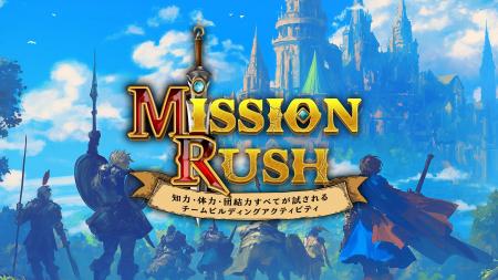 学校現場の「交流不足」を解消する教育機関向けの新体 学校現場の「交流不足」を解消する教育機関向けの新体