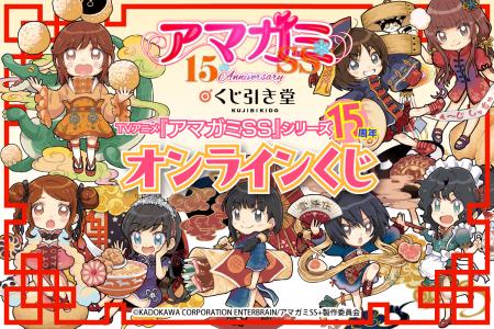 TVアニメ『アマガミSS』シリーズ15周年記念！　メイン