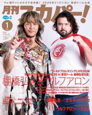 【ビジュアル解禁】棚橋弘至&ウルフアロンがバックカ 【ビジュアル解禁】棚橋弘至&ウルフアロンがバックカ