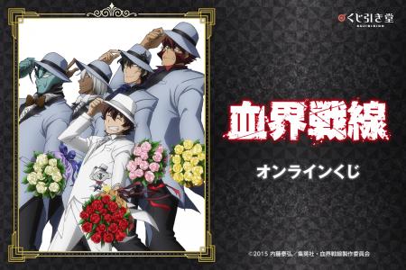 TVアニメ「血界戦線」より、雑誌用イラストを使用した