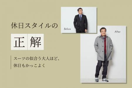 ニューヨーカー メンズ「休日スタイルの正解『スーツ ニューヨーカー メンズ「休日スタイルの正解『スーツ