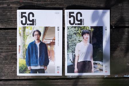 【新創刊のお知らせ】静岡の新たなカルチャーフリーペ 【新創刊のお知らせ】静岡の新たなカルチャーフリーペ