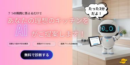 12月11日、横須賀のリフォーム会社「リフォームのびん 12月11日、横須賀のリフォーム会社「リフォームのびん