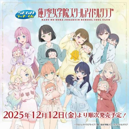 セガのオリジナル描き下ろし衣装で登場！セガ ラッキ