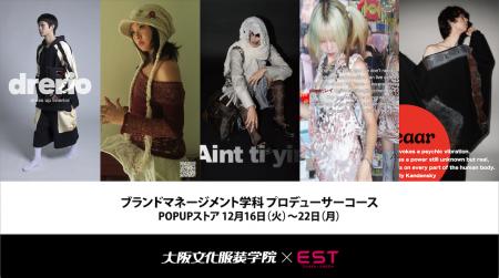 【大阪文化服装学院】在学中に自らブランドを立ち上げ 【大阪文化服装学院】在学中に自らブランドを立ち上げ