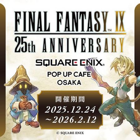 『SQUARE ENIX POP UP CAFE』が大阪・名古屋にも期間 『SQUARE ENIX POP UP CAFE』が大阪・名古屋にも期間