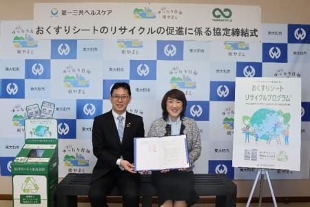 「おくすりシート リサイクルプログラム」の回収エリ 「おくすりシート リサイクルプログラム」の回収エリ