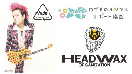 NPO法人若者メンタルサポート協会、10年の節目にLINE NPO法人若者メンタルサポート協会、10年の節目にLINE