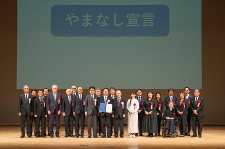 「日本創生に向けた人口戦略フォーラム in やまなし」 「日本創生に向けた人口戦略フォーラム in やまなし」
