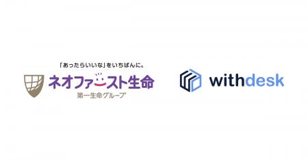 コブラウズソリューション『Withdesk Browse(ウィズ コブラウズソリューション『Withdesk Browse(ウィズ