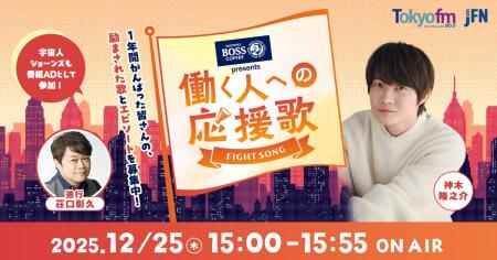 神木隆之介がリスナーの応援歌とそれにまつわるエピソ 神木隆之介がリスナーの応援歌とそれにまつわるエピソ