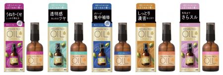 累計出荷本数2400万本突破※1!天然アルガンオイル※2配 累計出荷本数2400万本突破※1!天然アルガンオイル※2配