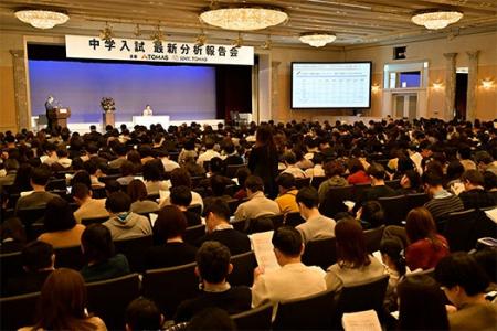 2026年度中学入試をいち早く分析!「中学入試最新分析 2026年度中学入試をいち早く分析!「中学入試最新分析