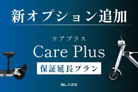 【メーカー保証が最大2年に延長】電動モビリティメー 【メーカー保証が最大2年に延長】電動モビリティメー