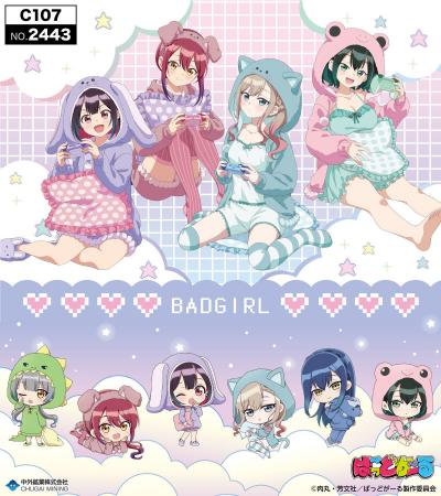 『ばっどがーる』より、“アニマルルームウェア”がテー