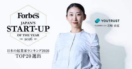 株式会社YOUTRUST 代表取締役社長 岩崎由夏がForbes J
