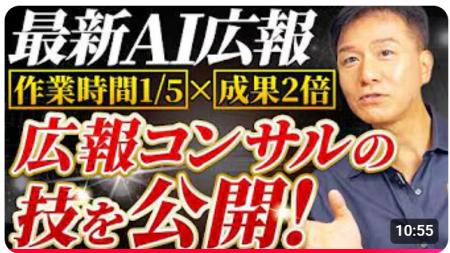 広報との相性は抜群!AIを活用しなきゃ、もったいない 広報との相性は抜群!AIを活用しなきゃ、もったいない