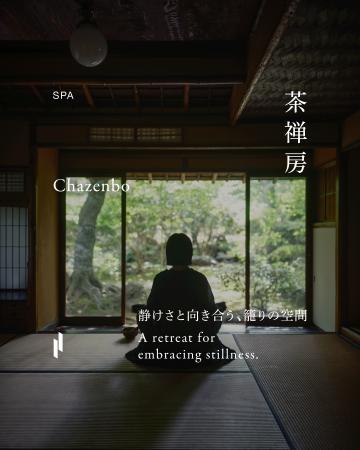 沼津倶楽部×uka。リラクゼーションプログラム「茶禅房 沼津倶楽部×uka。リラクゼーションプログラム「茶禅房