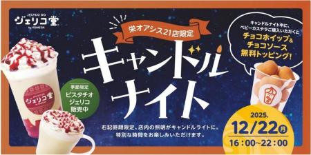 【名城大学】＜12月22日（月）＞コメダ×名城大学utf-8