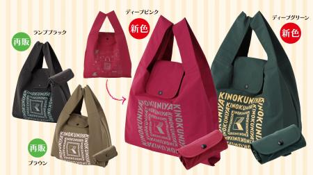 【紀ノ国屋】くるっとまとめて手のひらサイズ。「スモ