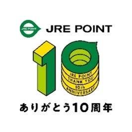 グランドフィナーレ!JRE POINT10周年誕生祭!キャン グランドフィナーレ!JRE POINT10周年誕生祭!キャン