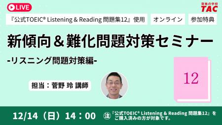 【資格の学校TAC】”「公式問題集12」をお持ちの方対象 【資格の学校TAC】”「公式問題集12」をお持ちの方対象