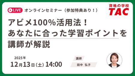 【資格の学校TAC】TOEIC(R) L&R TEST対策オンラインセ 【資格の学校TAC】TOEIC(R) L&R TEST対策オンラインセ