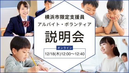 ＜2025年12月18日(木) 12:00～12:40@オンライン＞「あ