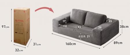 【タンスのゲン】大型ソファが宅配便で届く時代へ。20